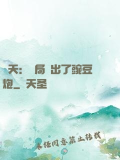 諸天：開局種出了豌豆炮
