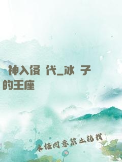 諸神入侵時代