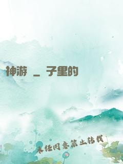 諸神游戲