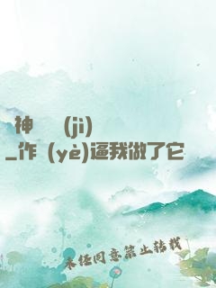 諸神獵殺計(jì)劃