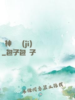 諸神獵殺計(jì)劃
