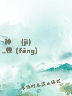諸神獵殺計(jì)劃
