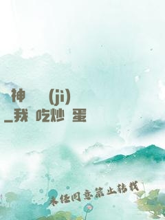 諸神獵殺計(jì)劃