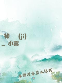諸神獵殺計(jì)劃