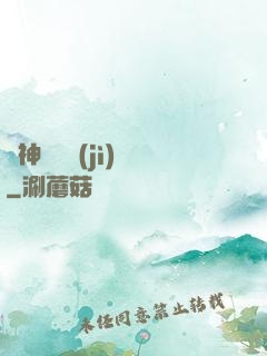 諸神獵殺計(jì)劃