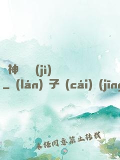 諸神獵殺計(jì)劃