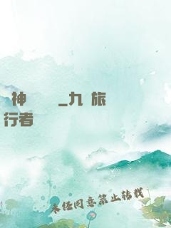諸神獵殺計劃