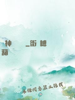 諸神獵殺計劃