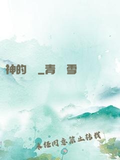 諸神的輕語