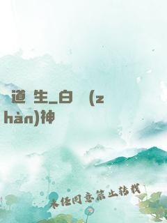 諸道緣生