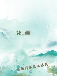 諾亞進化