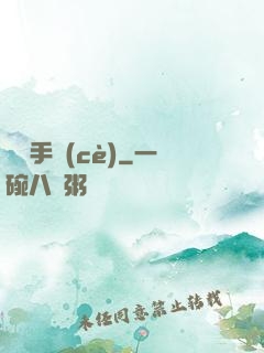 謀殺手冊(cè)