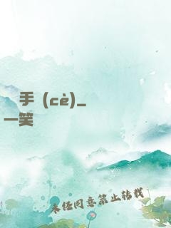 謀殺手冊(cè)