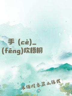 謀殺手冊(cè)