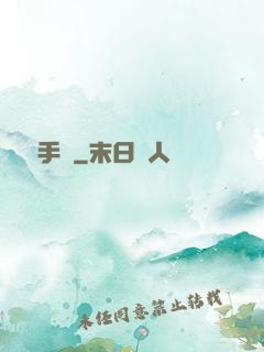 謀殺手冊
