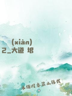 謀殺現(xiàn)場2