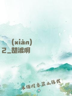 謀殺現(xiàn)場2