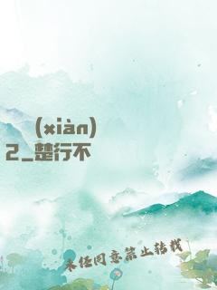 謀殺現(xiàn)場2