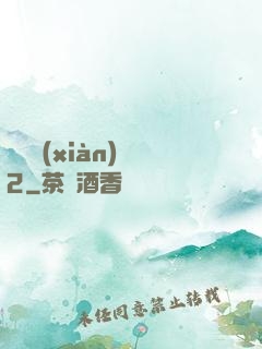 謀殺現(xiàn)場2