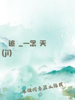 謎夢追兇