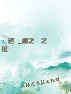 謎夢追兇