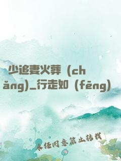 謝少追妻火葬場(chǎng)