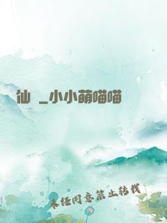 證仙錄