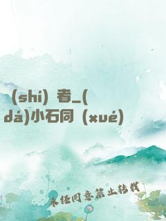 識(shí)謊者