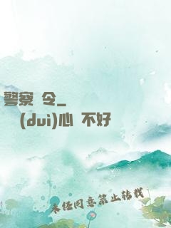 警察陸令