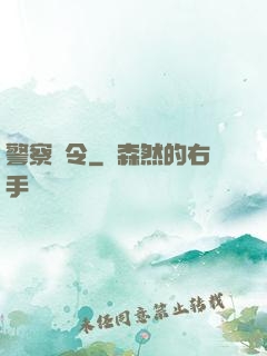 警察陸令