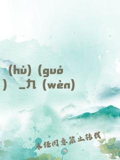 護(hù)國(guó)龍帥