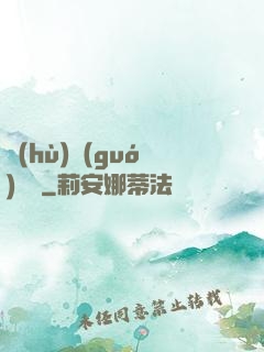護(hù)國(guó)龍帥