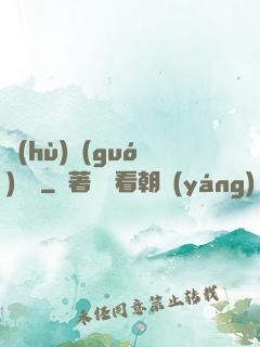 護(hù)國(guó)龍帥