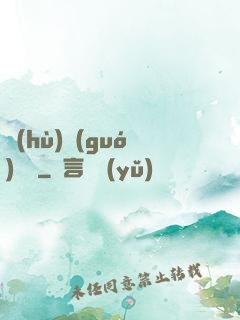 護(hù)國(guó)龍帥