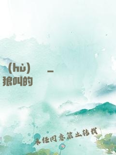 護(hù)國龍帥
