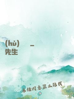 護(hù)國龍帥