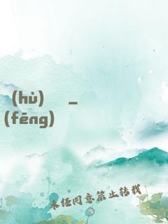 護(hù)國龍帥
