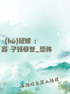 護(hù)短娘親：極品兒子妖孽爹