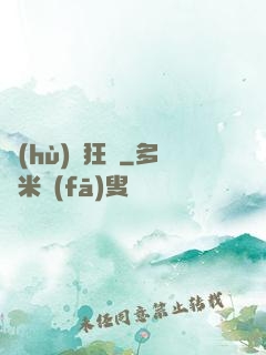 護(hù)龍狂梟