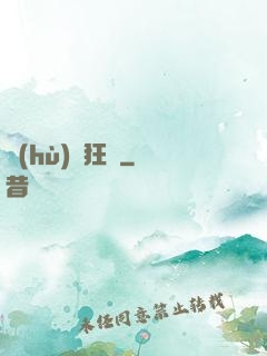 護(hù)龍狂梟