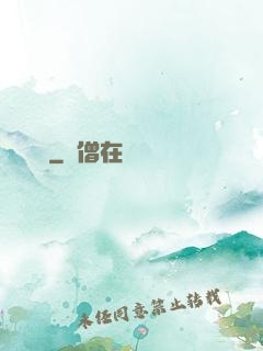 護國龍帥