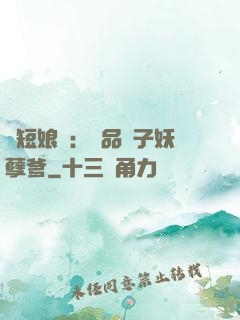 護短娘親：極品兒子妖孽爹