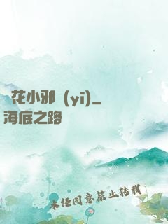 護花小邪醫(yī)