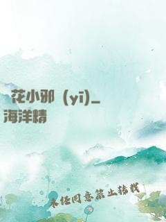 護花小邪醫(yī)