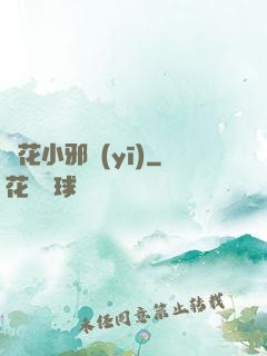 護花小邪醫(yī)