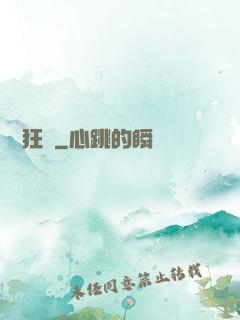護龍狂梟