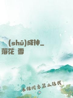 讀書(shū)成神