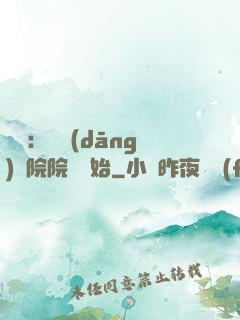 讀書：從當(dāng)書院院長開始