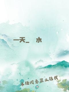 讀檔一天