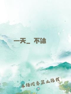 讀檔一天